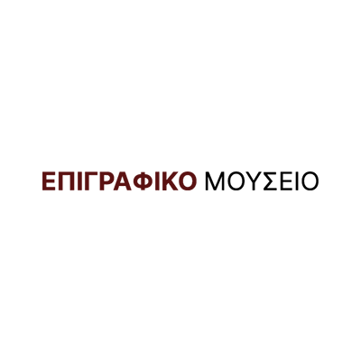 Επιγραφικό Μουσείο Αθηνών
